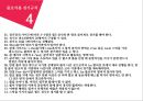 플로어볼 floorball (플로어볼 정의, 경기방식, 복장, 경기규칙).ppt
 12페이지