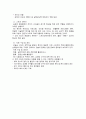 제1장 코칭(Coaching)에 대하여 {코칭의 개념, 코치의 역할, 자신의 코치 역할에 대한 평가, 역할 분담과 전문가의 활용} 5페이지