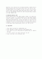 국가브랜드 파워향상에 기여하는 태권도의 역할 3페이지