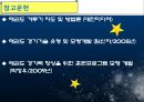 경기력 향상을 위한 트레이닝 방법 15페이지