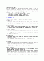 교육심리 단원별 정리 13페이지