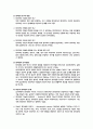 교육심리 단원별 정리 20페이지