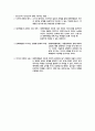 교육심리 단원별 정리 30페이지