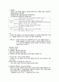 교육심리 단원별 정리 33페이지