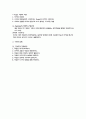 교육심리 단원별 정리 36페이지