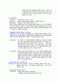 교육심리 단원별 정리 43페이지