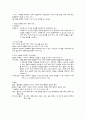 교육심리 단원별 정리 52페이지
