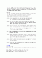교육심리 단원별 정리 56페이지
