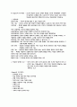 교육심리 단원별 정리 59페이지