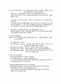 교육심리 단원별 정리 60페이지