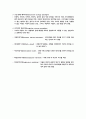 교육심리 단원별 정리 61페이지