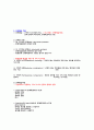 교육심리 단원별 정리 64페이지