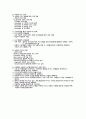 교육심리 단원별 정리 71페이지