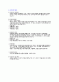 교육심리 단원별 정리 74페이지