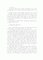 체육원리 요점정리 5페이지