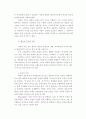 체육원리 요점정리 6페이지