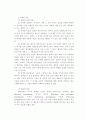 체육원리 요점정리 7페이지