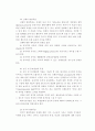 체육원리 요점정리 8페이지
