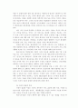 체육원리 요점정리 9페이지