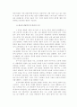 체육원리 요점정리 14페이지