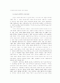 체육원리 요점정리 15페이지