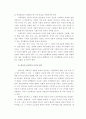 체육원리 요점정리 16페이지