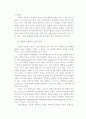 체육원리 요점정리 17페이지