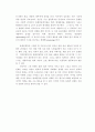 체육원리 요점정리 18페이지