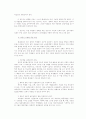체육원리 요점정리 21페이지