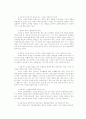 체육원리 요점정리 22페이지