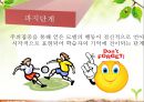 사회학습이론,교수학습,반두라,반두라연구,사회학습,교육,사회교육(2) 13페이지