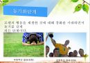 사회학습이론,교수학습,반두라,반두라연구,사회학습,교육,사회교육(2) 15페이지