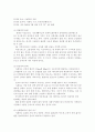 방통대 - 사회복지개론 인터뷰 [사회복지개론] 2페이지