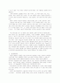 방통대 - 사회복지개론 인터뷰 [사회복지개론] 4페이지
