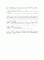 방통대 - 사회복지개론 인터뷰 [사회복지개론] 5페이지