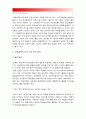 교육공학에 대한 교육공학자들의 정의를 참고하여 자기 자신 나름대로 교육공학에 대한 정의, 교육공학 다섯가지 주요 영역 설명, 각각의 영역이 유아교육현장에서 어떻게 적용 자신 의견 [2017 교육공학] 6페이지