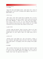 교육공학에 대한 교육공학자들의 정의를 참고하여 자기 자신 나름대로 교육공학에 대한 정의, 교육공학 다섯가지 주요 영역 설명, 각각의 영역이 유아교육현장에서 어떻게 적용 자신 의견 [2017 교육공학] 9페이지