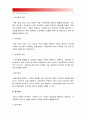 교육공학에 대한 교육공학자들의 정의를 참고하여 자기 자신 나름대로 교육공학에 대한 정의, 교육공학 다섯가지 주요 영역 설명, 각각의 영역이 유아교육현장에서 어떻게 적용 자신 의견 [2017 교육공학] 10페이지