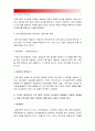 교육공학에 대한 교육공학자들의 정의를 참고하여 자기 자신 나름대로 교육공학에 대한 정의, 교육공학 다섯가지 주요 영역 설명, 각각의 영역이 유아교육현장에서 어떻게 적용 자신 의견 [2017 교육공학] 11페이지