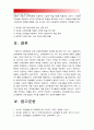 교육공학에 대한 교육공학자들의 정의를 참고하여 자기 자신 나름대로 교육공학에 대한 정의, 교육공학 다섯가지 주요 영역 설명, 각각의 영역이 유아교육현장에서 어떻게 적용 자신 의견 [2017 교육공학] 14페이지