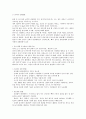 부모교육, 유아기,  발달 특성, 중요성, 부모역할 : 발달 특성 6페이지