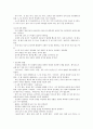 부모교육, 유아기,  발달 특성, 중요성, 부모역할 : 발달 특성 7페이지