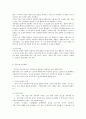 부모교육, 유아기,  발달 특성, 중요성, 부모역할 : 발달 특성 9페이지
