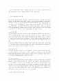 부모교육, 유아기,  발달 특성, 중요성, 부모역할 : 발달 특성 11페이지