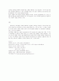부모교육, 유아기,  발달 특성, 중요성, 부모역할 : 발달 특성 12페이지