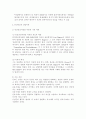 방통대, 중간과제, 상담이론, 프로이트, 인간중심, 게슈탈트 : 상담이론 5페이지