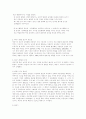 방통대, 중간과제, 유아교육, 부모교육, 태내기,  유아기, 발달, 필요성, 부모역할 : 태내기 유아기 2페이지