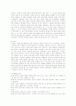 방통대, 중간과제, 유아교육, 부모교육, 태내기,  유아기, 발달, 필요성, 부모역할 : 태내기 유아기 3페이지