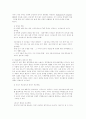 방통대, 중간과제, 유아교육, 부모교육, 태내기,  유아기, 발달, 필요성, 부모역할 : 태내기 유아기 7페이지