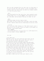 방통대, 중간과제, 유아교육, 부모교육, 태내기,  유아기, 발달, 필요성, 부모역할 : 태내기 유아기 9페이지